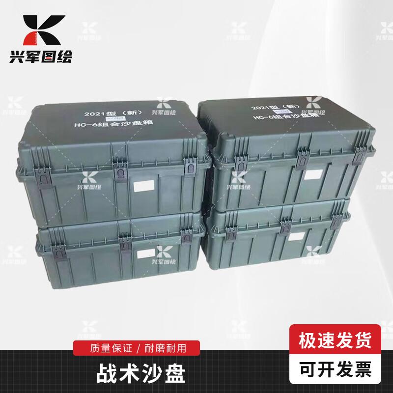 HC-6 Combination Tactical Sand Table