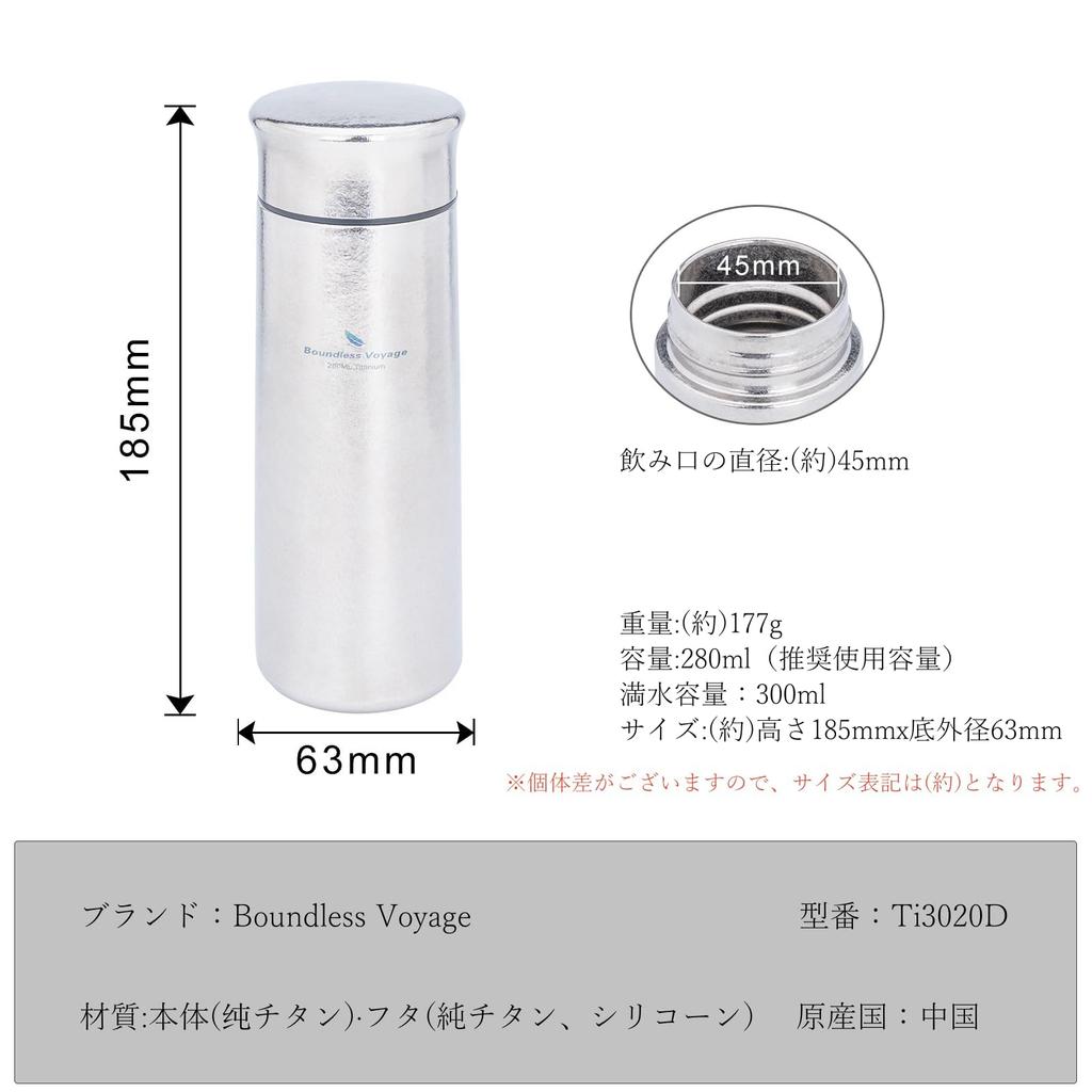 Boundless Voyage Titanium Water Vacuum Keeps Drinks Hot or Includes Tea Durable and Lightweight Titanium Compact and Portable for Everyday Outdoor and