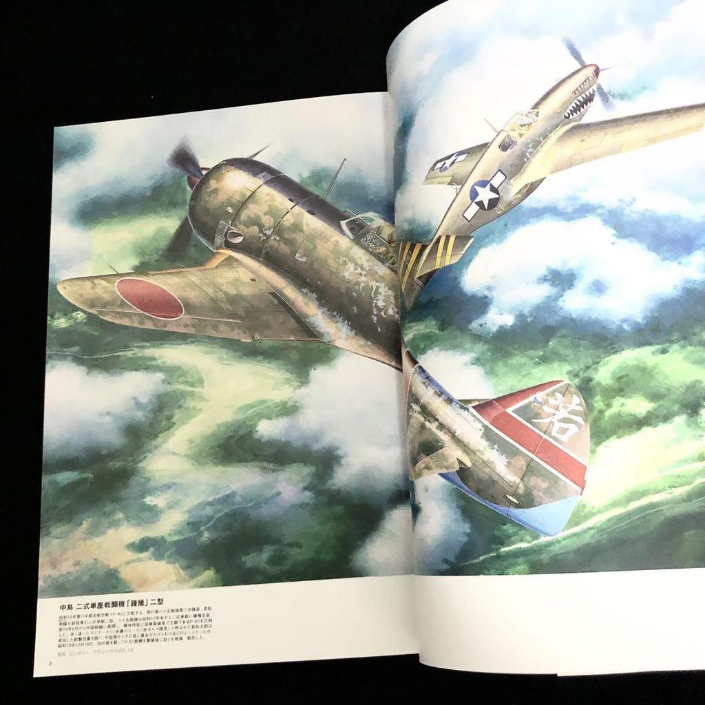 [USED] Out of Print "Katsura Funami Aircraft and Ship Art Collection" 2006 Icarus Publishing