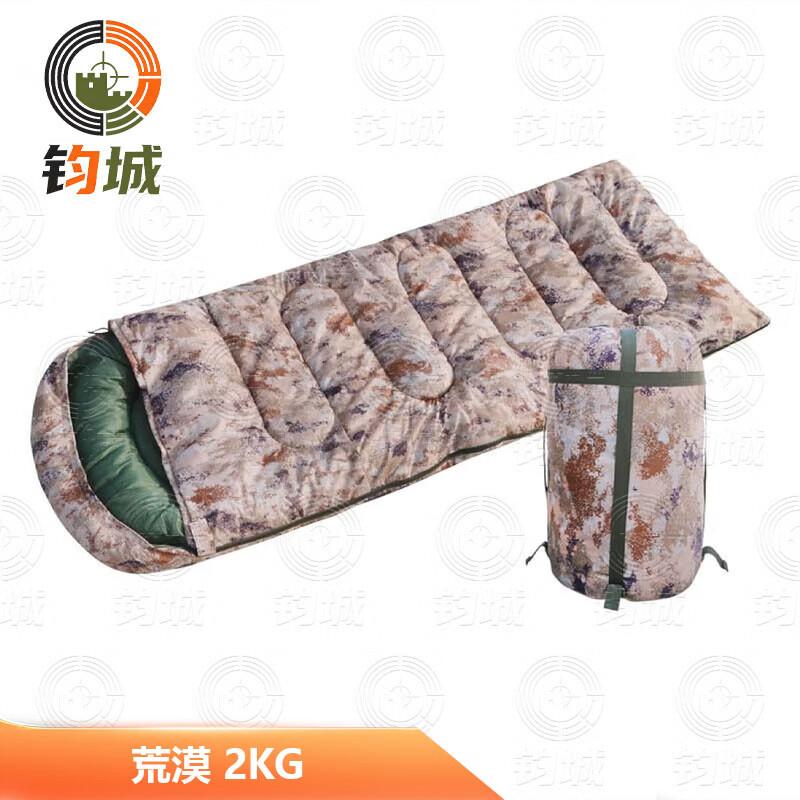 Juncheng Camouflage Adult Cotton Sleeping Bag