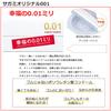 Sagami Original 001 Sagami Original Lubricating Jelly with 1 Stick Lotion Set Sagami Condom Set Condom Contraceptive Skin Adult Sack Condom Lotion