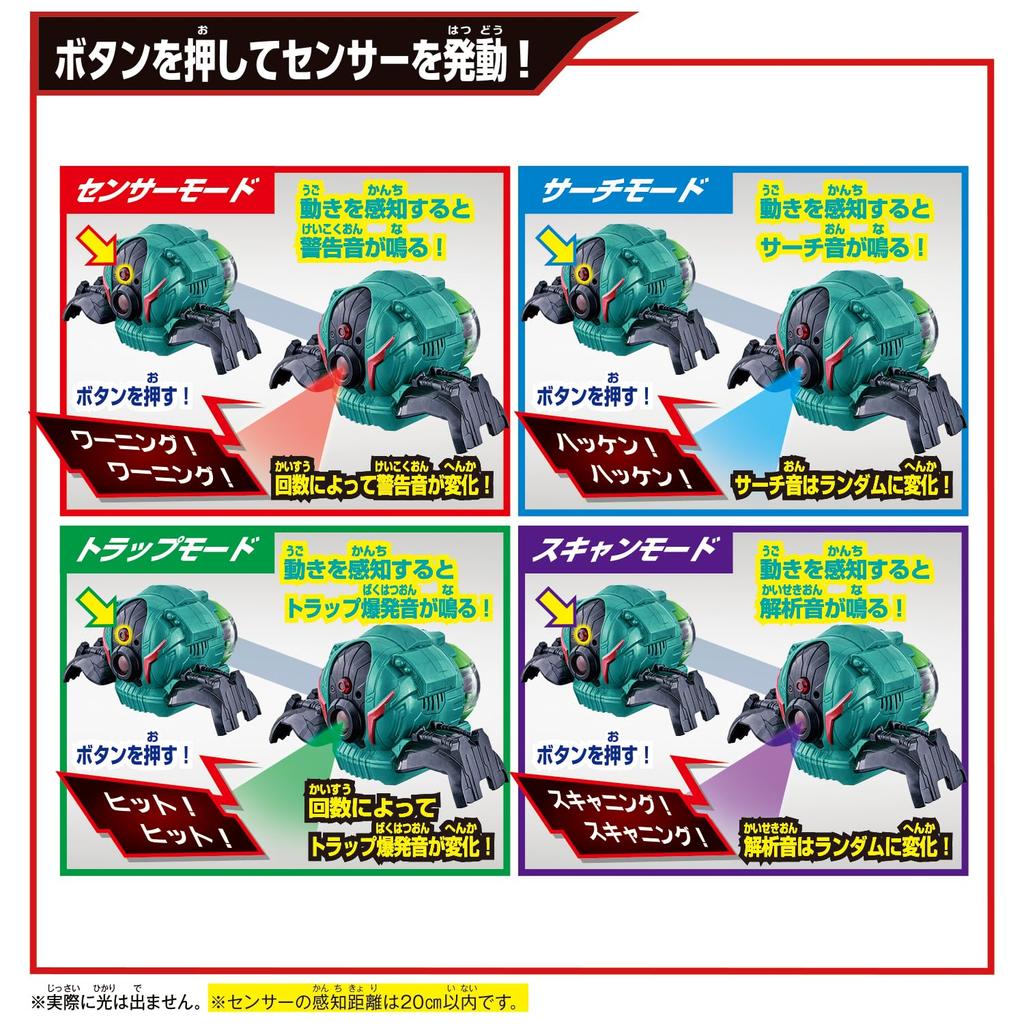 Kamen Rider Z Seria Z Gear DX Z Sensor [BANDAI]