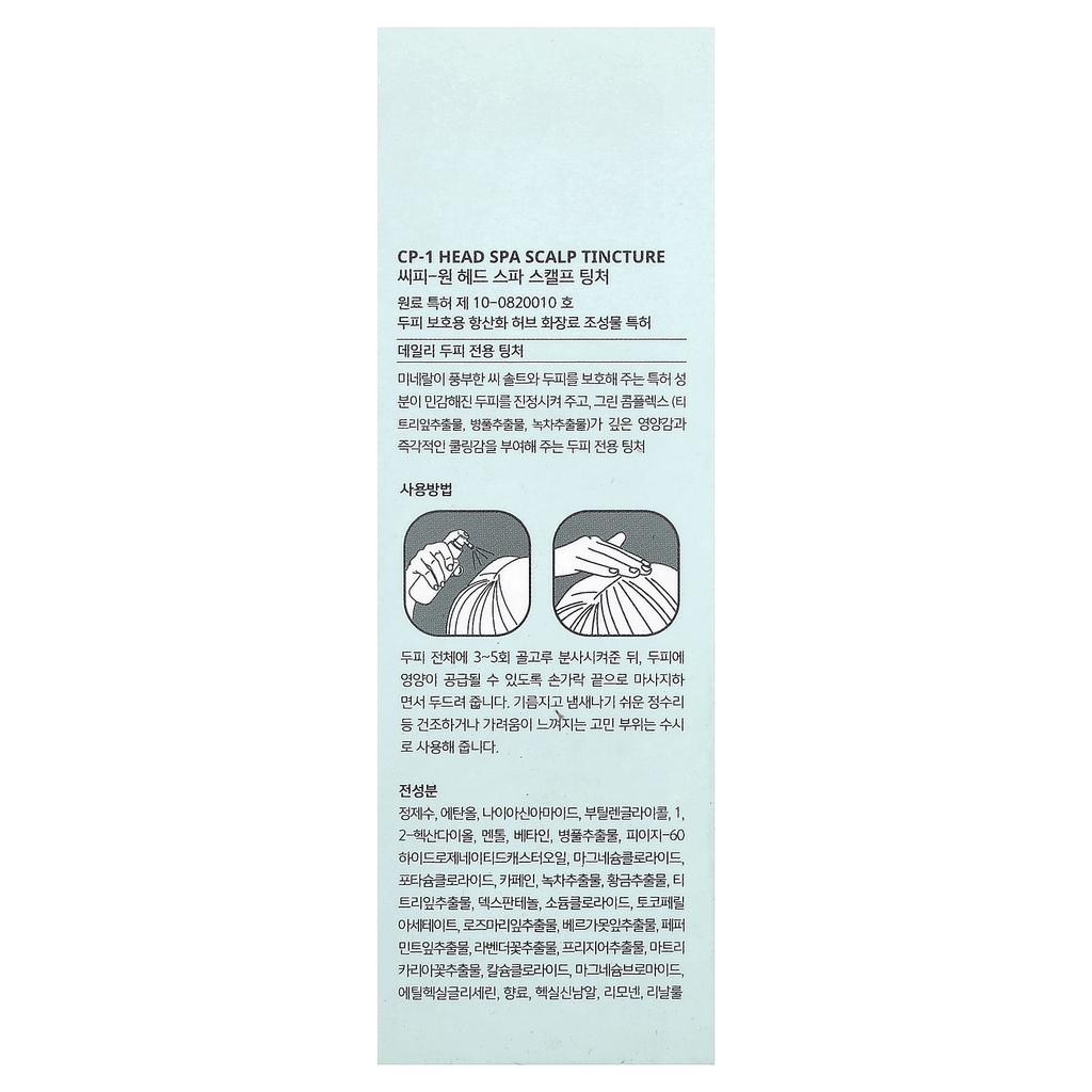 CP-1 Scalp Tincture, 100ml