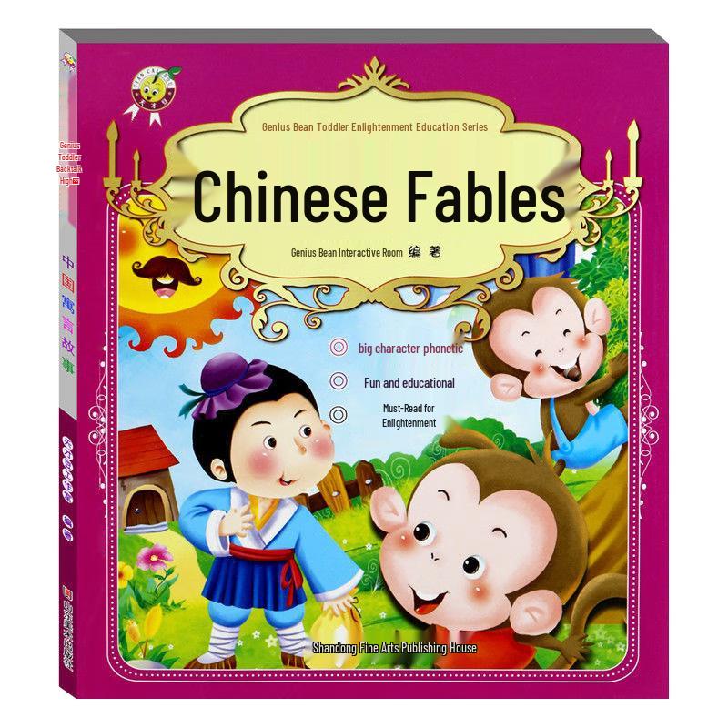 Genius Bean Preschool Enlightenment Storybooks