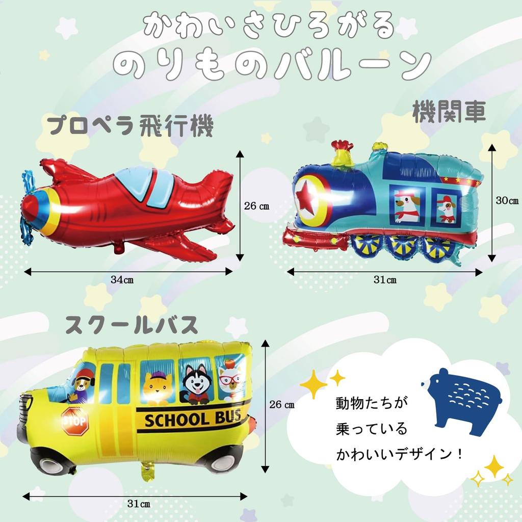 Deerzon Birthday Anpanman Balloon and 3rd Years Boys and Birthday Numbers Decorations, Set, 1st, 2nd, Old, Girls, (Anpanman)