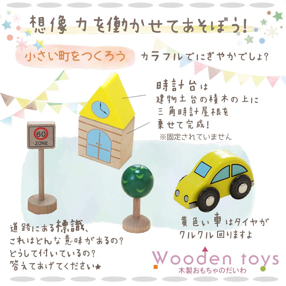 Wooden Toy Daiwa Train Rail Set Basic for Includes Miniature Track Wooden Wooden Birthday Boys, Trains, Vehicles, Rails, Vehicles, Parts, Set, Tracks,