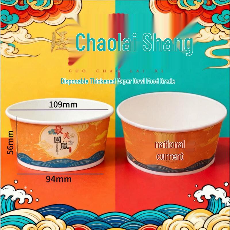 Sugarcane Pulp Disposable Round Paper Bowl