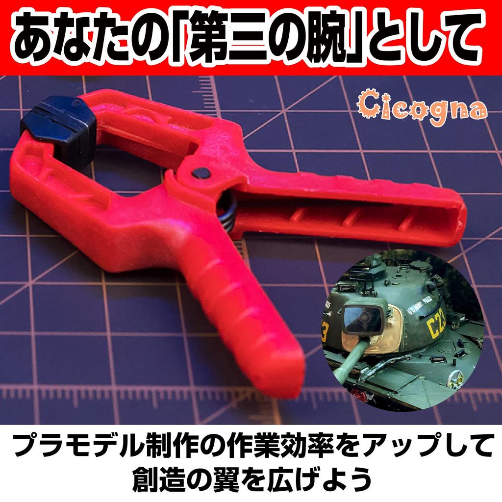 Plastic Model Parts Fixing Clamp Clip Painting Seam Processing Adhesive Fixing Parts Scissors Model Gunpla Red Red of [Cicogna] (Set 10)