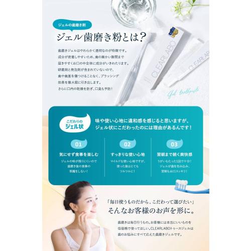 CLEARLABO Whitening Toothpaste, Gel, Toothpaste, Bad Breath Relief, Cavity Prevention, Interdental Brush, Made in Japan, 30g