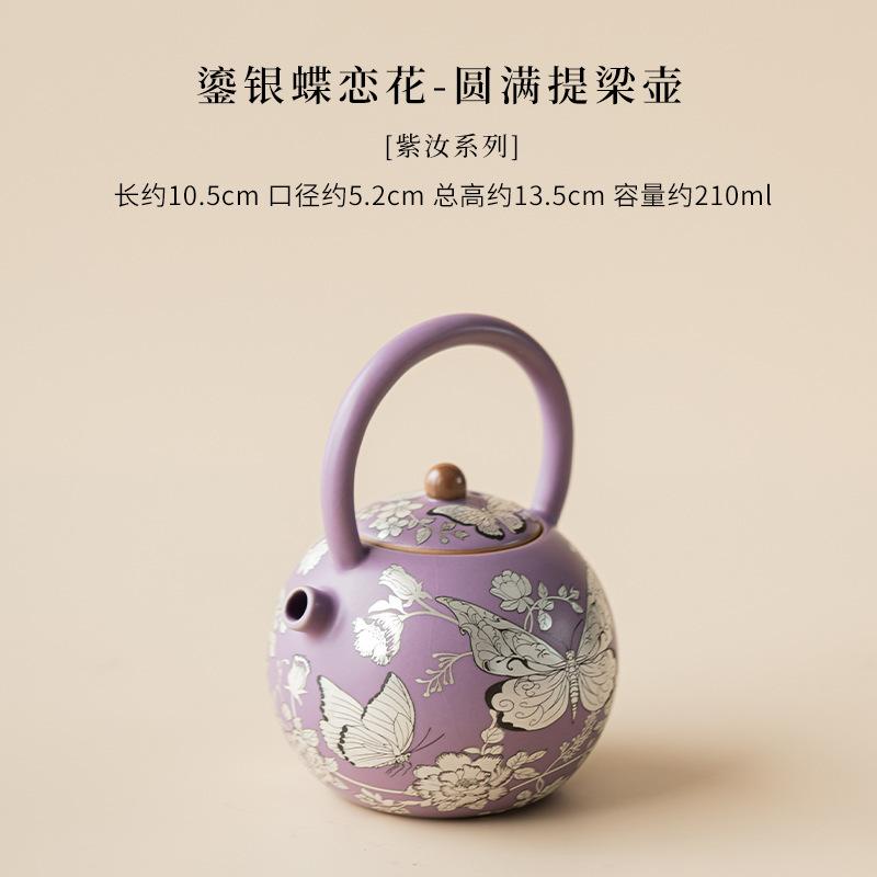 

210ml Gilt Silver Butterfly Flower Lifting Handle Teapot Luxury Tea Infuser Pot Tea Brewing Kettle With Ball Hole Teaset Supplie