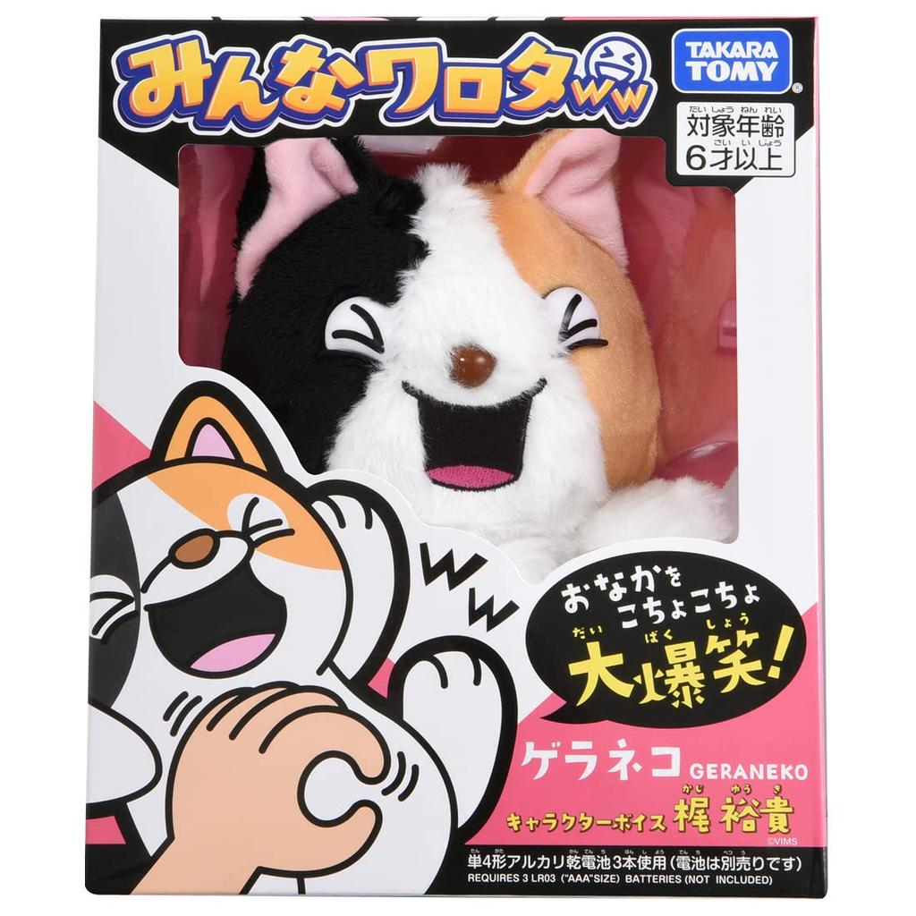 Takara Tomy Everyone LOLed Laughing Cat