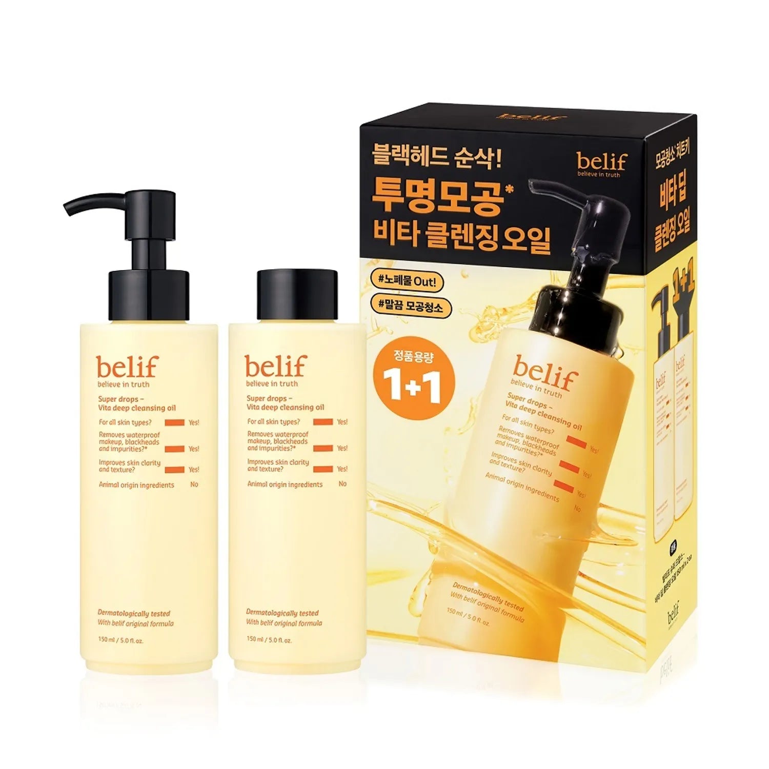 belif Super Drops Vita Deep Cleansing Oil 150ml 1+1 Set 150ml Set