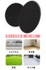 Harukita Slide Core Slider Balance Strength Core Core Ball Portable Exercise Equipment Disc, Slider, Board, Disc, Training, Training, Fitness,
