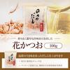 Hibi no Dashi Bonito Flakes 100g Katsuobushi for Dashi Topping Okonomiyaki Tofu Miso Soup Simmered Dishes Umami Seasoning Preservative-Free Kyoto 100
