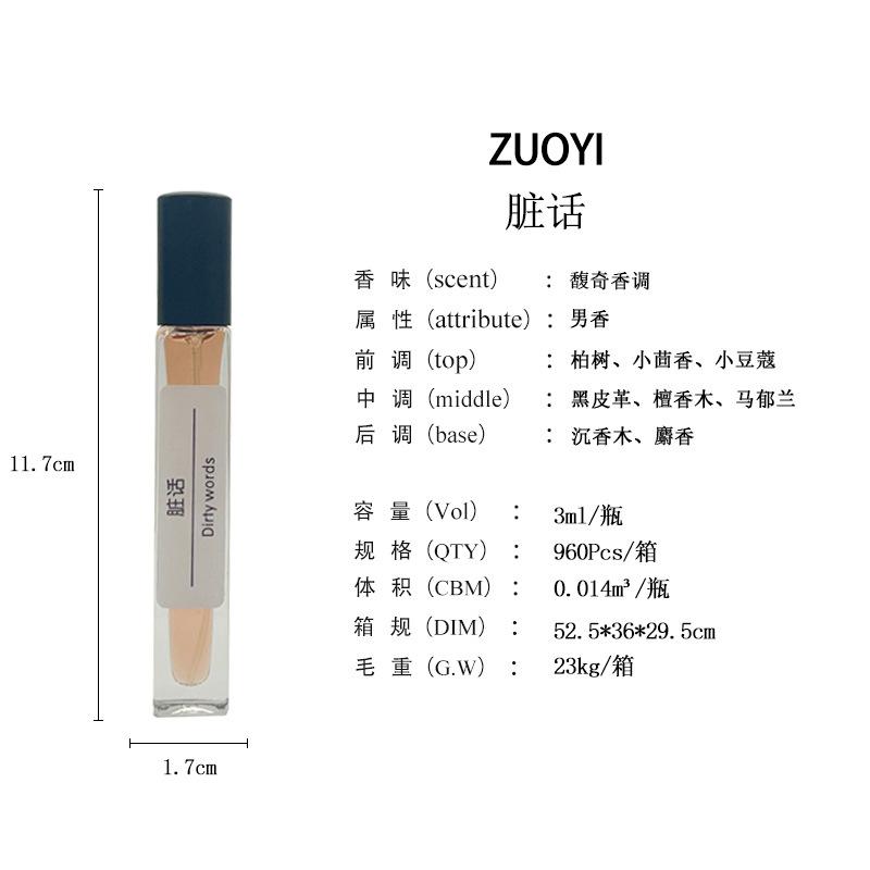 Zuoyi Cologne Men's Perfume 12ml Square Bottle Perfume Stall Internet Celebrity Lasting Perfume