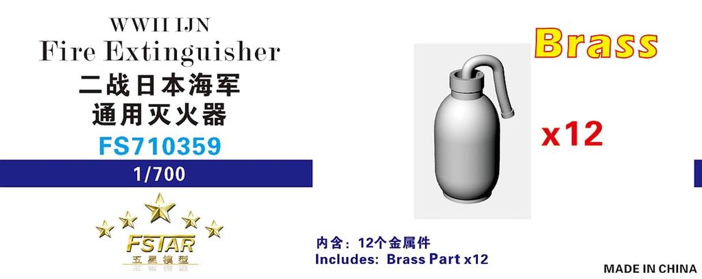 Five Star Models WWII Japanese Fire Extinguisher Plastic Model Parts FSM710359 1/700 (12-Piece Set) (Ships)