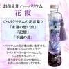 Floristleman Preserved Flower Herbarium Incense Offering Buddha Flower Condolences for Buddhist Altar First Bon New Bon Memorial Service (Purple)