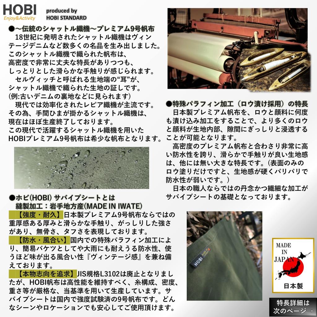 HOBI in Survive Sheet M Ground Sheet Solo Premium Canvas Strong Waterproof Paraffin Processing and Thick Multi Sheet Sturdy Eyelets x 8 Camping