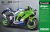 GSI Creos Mon Model Kawasaki Ninja Plastic Model MMT007 1/9 ZX-10R (Motorcycle)