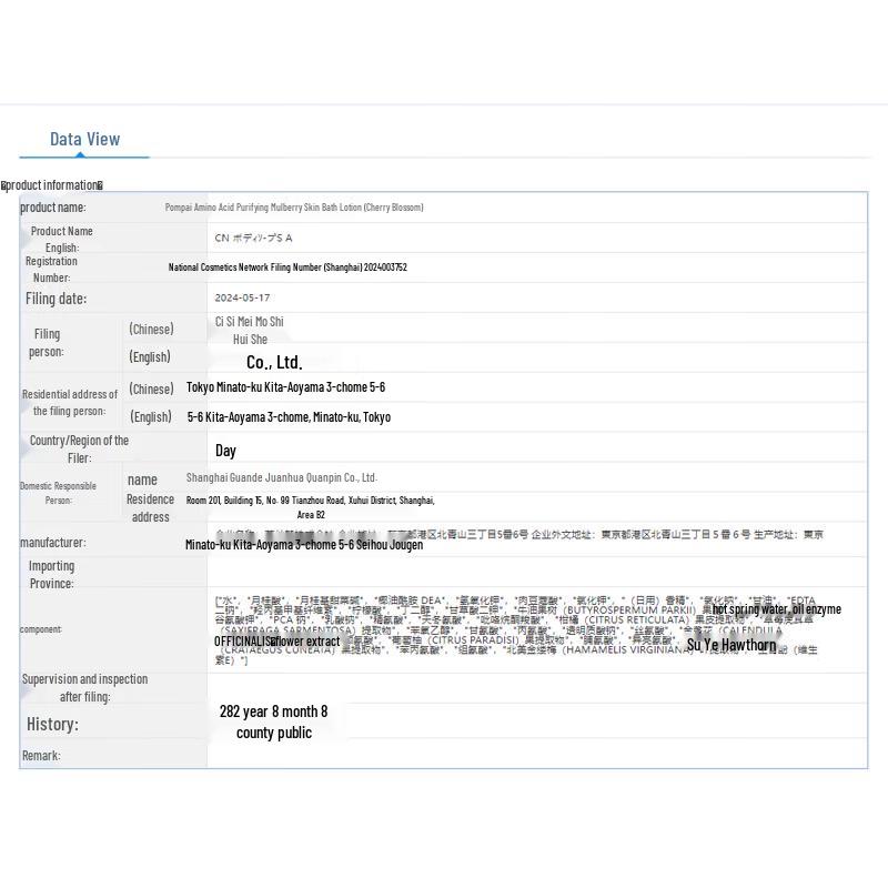 Claynal Sakura Aminosäure Duschgel 450ml