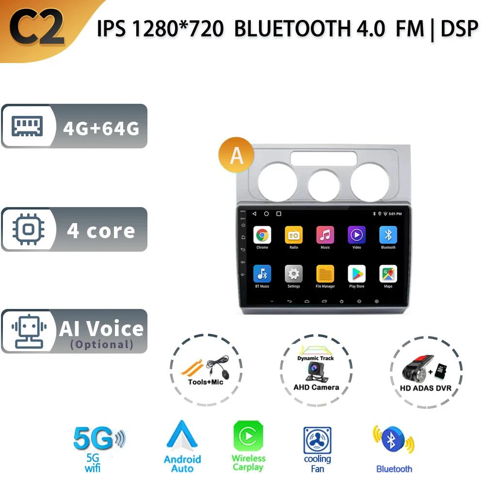 Android13 For Volkswagen Touran 1 2003 - 2010 Car Multimedia Stereo Player Navigation GPS Auto Carplay Rear camera Video 5G wifi