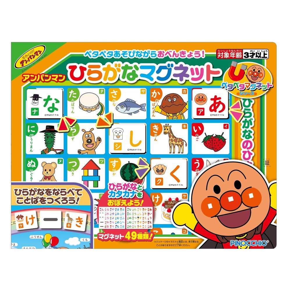 Agatsuma Anpanman Hiragana Magnet