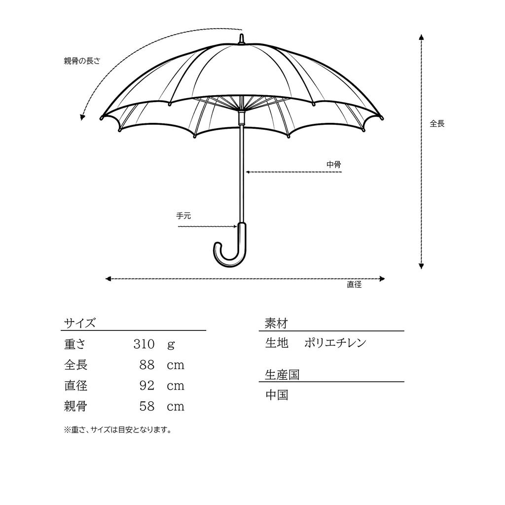 Pluvia Long Bored Cat 58cm Women's Umbrella, Design, POE, White,