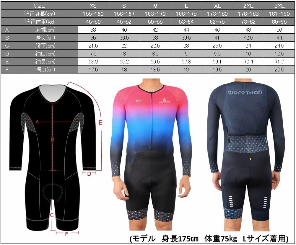 Morethan Cycling Jersey Skinsuit Chronosuit Long Sleeve 4 Colors 3XL One-Piece (Spring/Summer/UV Protection/Moisture-Wicking/Lightweight) Men's