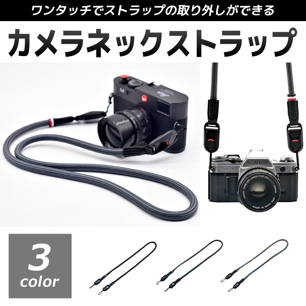 STIL acht Kamera Hals Fallschirm Klettern Kamera Zubehör Gurt, Seil, (Schwarz)