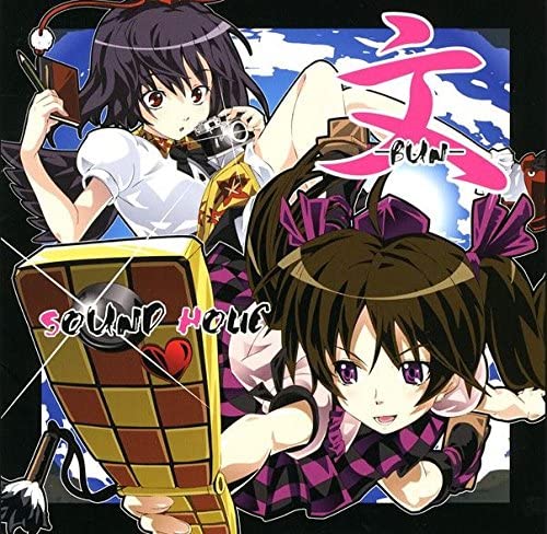 

CD VARIOUS - Bun SDHC0023 SOUND HOLIC 2010 Japan Music Others Used