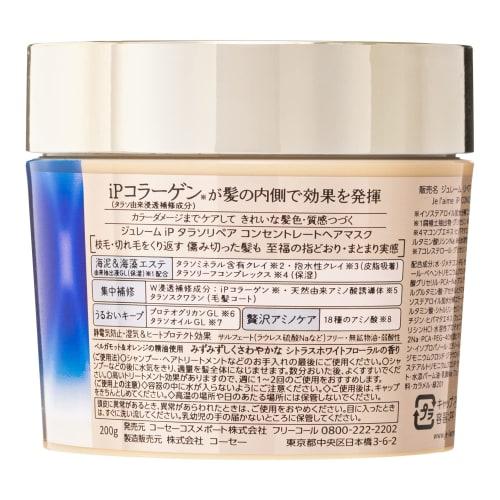 KOSE Jureme iP Tarasori Pair Concentrate Hair Mask 200g