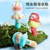 Kids Fun Animal Water Gun Press Spray Summer Beach Bath Toy Gift