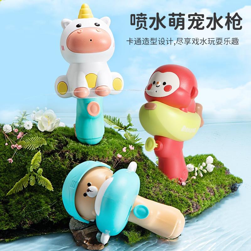 Kids Fun Animal Water Gun Press Spray Summer Beach Bath Toy Gift