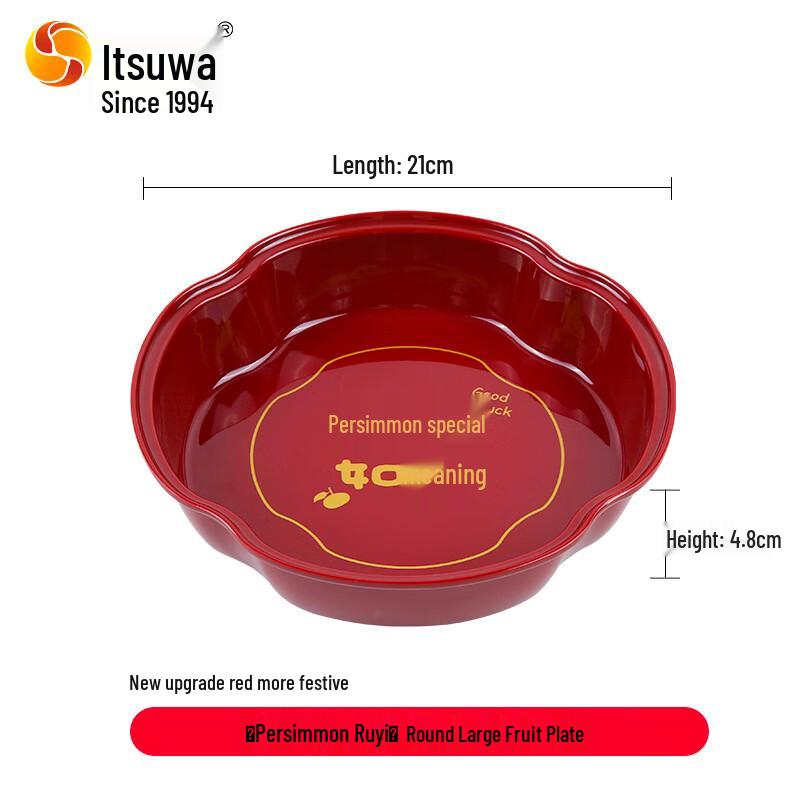 WUHE Festive Persimmon Fortune Snack Tray