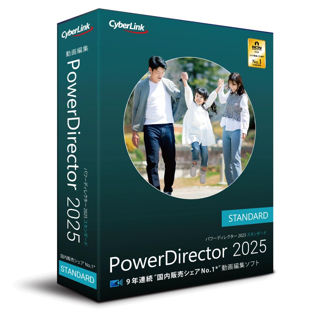 PowerDirector 2025 Standard Regular Edition