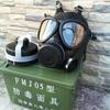Zhan Kai FMJ05 Газомаска військового класу Комплект