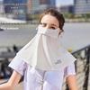 Summer UV Protection Full Face Mask