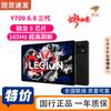 Lenovo Legion Y700 (3ª Geração) Tablet para Jogos (Versão CN)