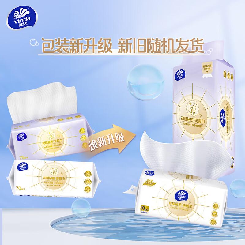 Vinda Disposable Hanging Facial Towels