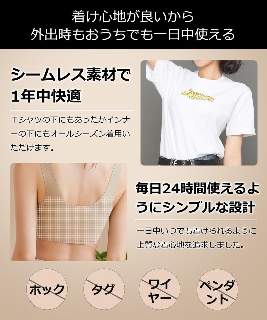 Night Bra Improved Now Available for the Four Seasons and Seamless Night for Day and Night Zero No Usable 24 Hours a Day [Andris] Bra, Non-Wired [The