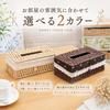 Tissue Case Stylish Scandinavian Woven Lace Natural Brown Queen-b - Design, Basket, Storage, Cover, Holder,
