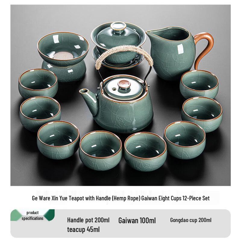 Ge Kiln Xinyue 12-Piece Ceramic Tea Set