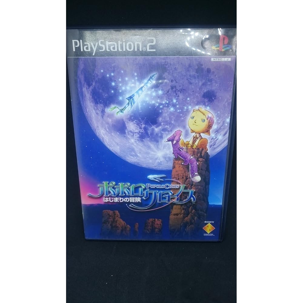 Popolocrois ~The Beginning Adventure~ Regular Edition (first production)