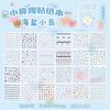 Pet Cut Sticker Book Mini Deco Doodle For Nail Art Scrapbooking