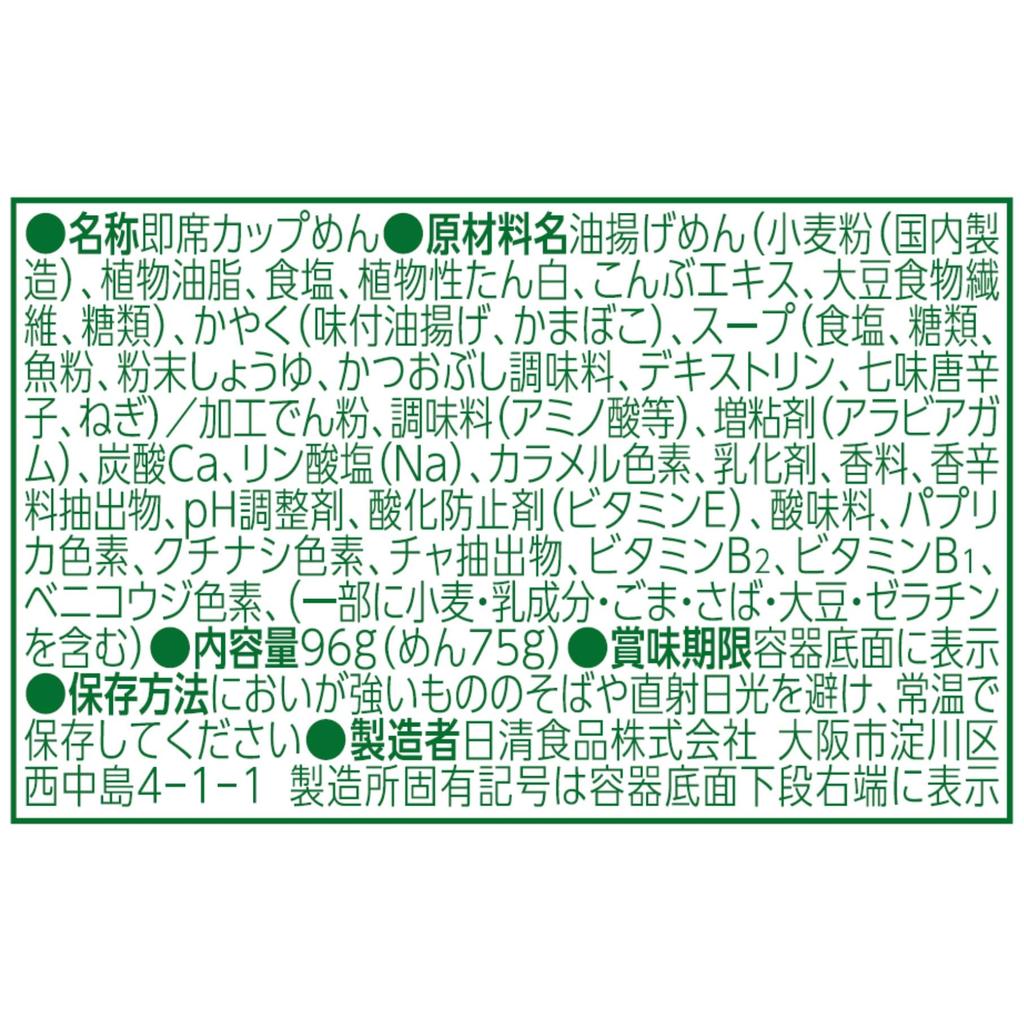 Donbei Kitsune Udon Nissin Foods Cup 96g x 12 packs (East) Noodles,
