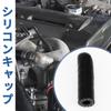 X AUTOHAUX Silicone End Cap Plug Pipe Treatment Mecla Plug