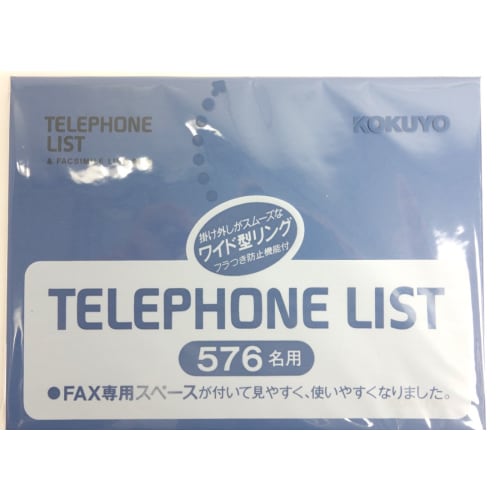 KOKUYO telephone directory PP cover accommodating 576 people Blue Wa-22NB