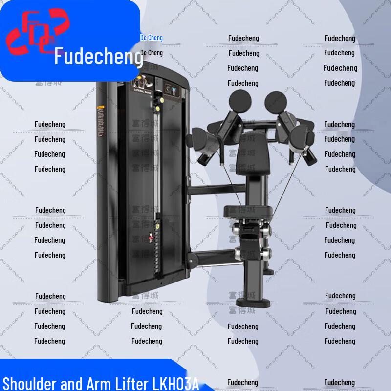 Fudecheng Strength Series Fitness Machines