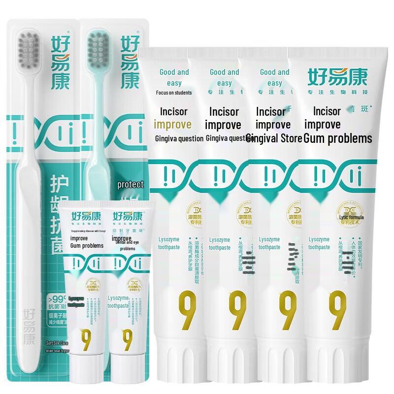 HAOYIKANG 9999 Gum Protection Lyszyme Toothpaste Set