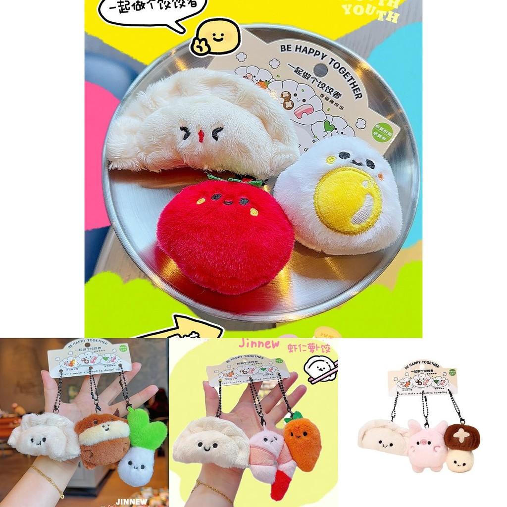 Cute Cartoon Style Plush Dumpling Keyring Featuring Assorted Food Ingredients